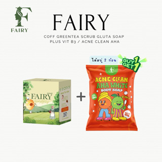 สบู่สครับแฟรรี่ 1 ก้อน + สบู่แฟรรี่AHA 1 แถม 1 [เซตคุ้ม]