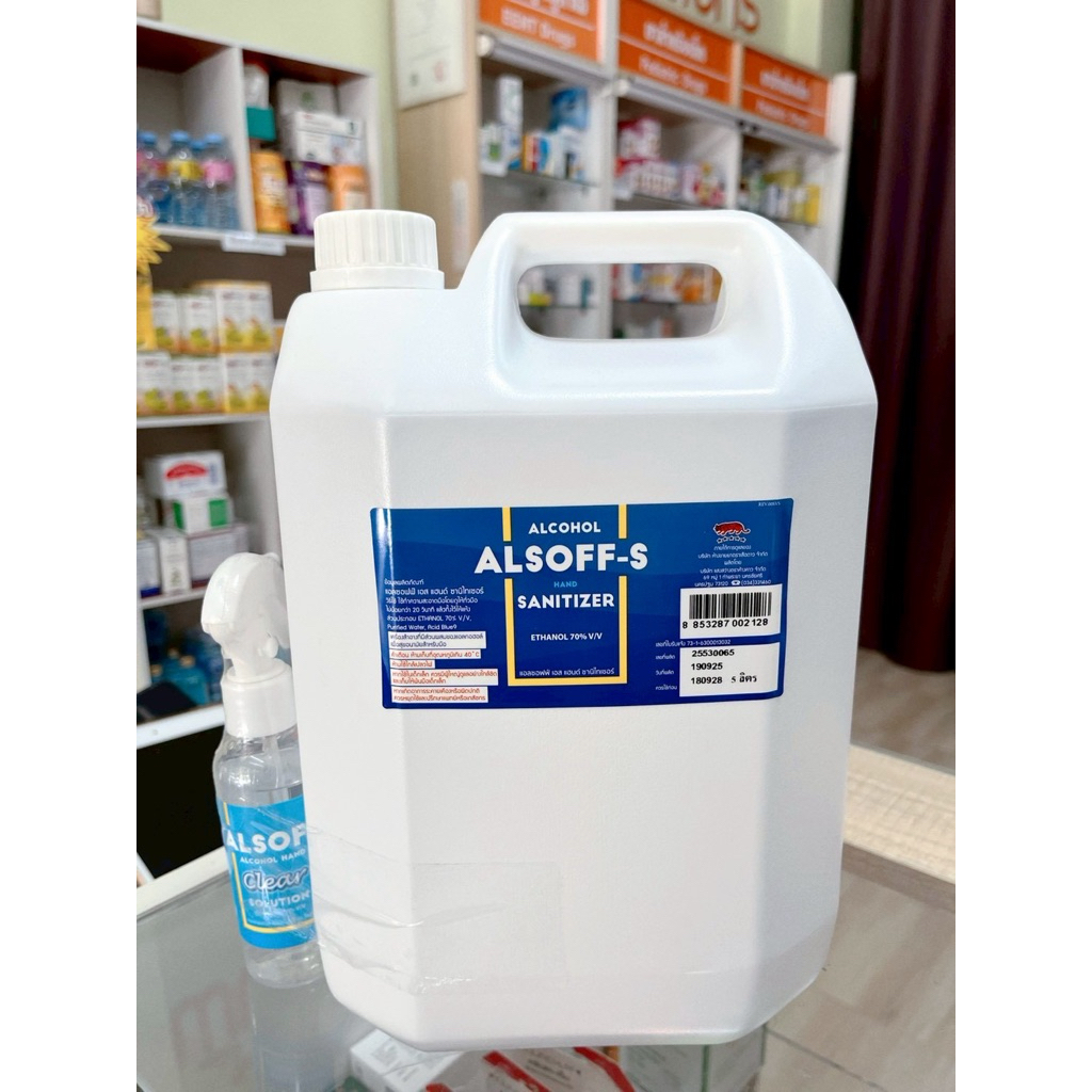 Alcohol Alsoff Ethanol 70% แกลลอน 5ลิตร