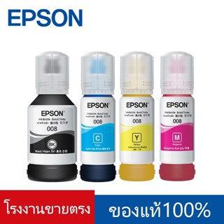 Epson หมึกเบอร์ 008 INK (หมึกสำหรับเครื่องพิมพ์) 15150/L1516…