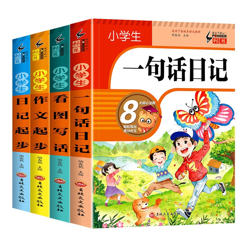 ไดอารี่ภาษาจีน หนังสือไดอารี่ บทความไดอารี่ หนังสือภาษาจีน หนังสือฝึกอ่านภาษาจีน