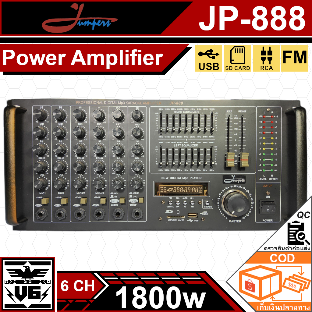 Power Amplifier เครื่องขยายเสียง JUMPERS รุ่น JP-888