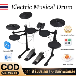 Electronic Drum กลองไฟฟ้า อินพุต AUX เอาต์พุต USB/MIDI ปรับได้ ระบบตรวจจับแรงตี ขาตั้งกลองปรับได้