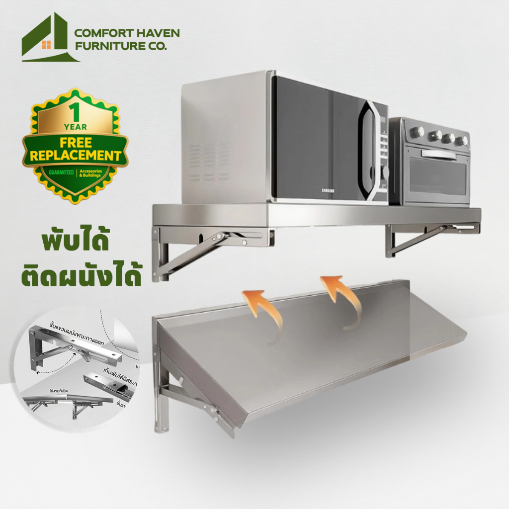 Comfort Haven Furniture Co สแตนเลส ชั้นพับได้ ชั้นวางไมโครเวฟ ขารับชั้น ติดผนัง ฉากเหล็กพับ ชั้นวางติดผนัง