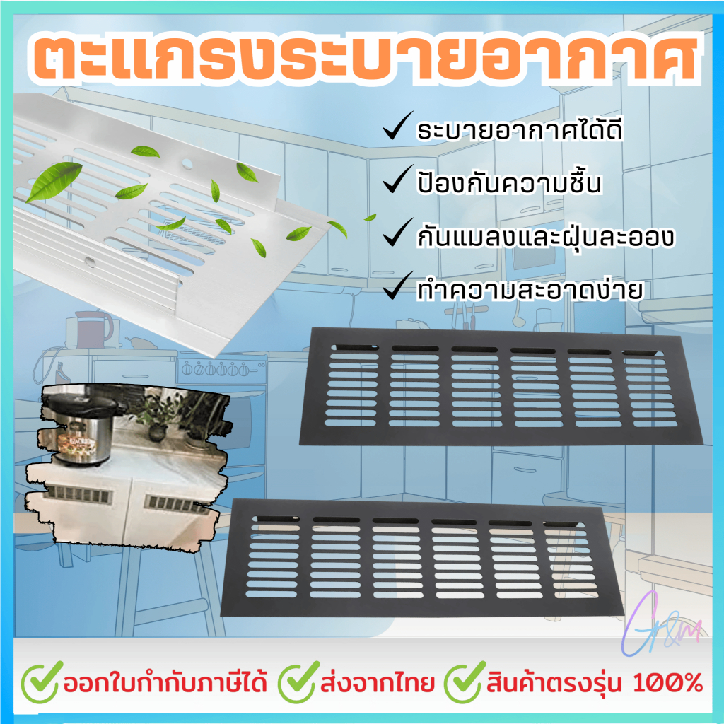 ตะแกรงระบายอากาศ ช่องระบายอากาศ ราคา 1 คู่ อลูมิเนียม มี 11 ขนาดให้เลือก ใหม่เอี่ยมในตลาด