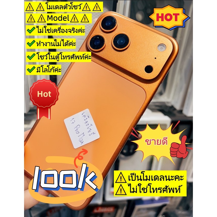 ⚠️โมเดล⚠️โมเดลโทรศัพท์จําลอง1:1สําหรับ 17/17Air/17pro/17promax/16/16pro/16plus/16promax พร้อมหน้าจอสีดํา ปลอม เปิดไม่ติด