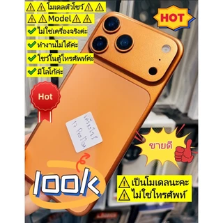 ⚠️โมเดล⚠️โมเดลโทรศัพท์จําลอง1:1สําหรับ 18/17/16/15/14/13/11 พร้อมหน้าจอสีดํา ปลอม เปิดไม่ติด ทำงานไม่ได้ เล่นไม่ได้