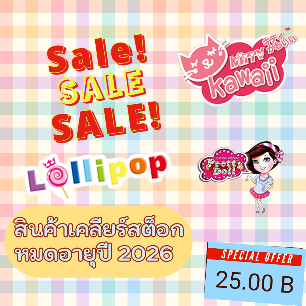 💥SALE💥คอนแทคเลนส์ สุ่มลาย คละแบรนด์