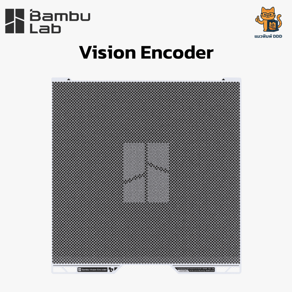 Bambu Lab (FAP031) Vision Encoder Calibration Plate (สำหรับ Bambu Lab H Series)