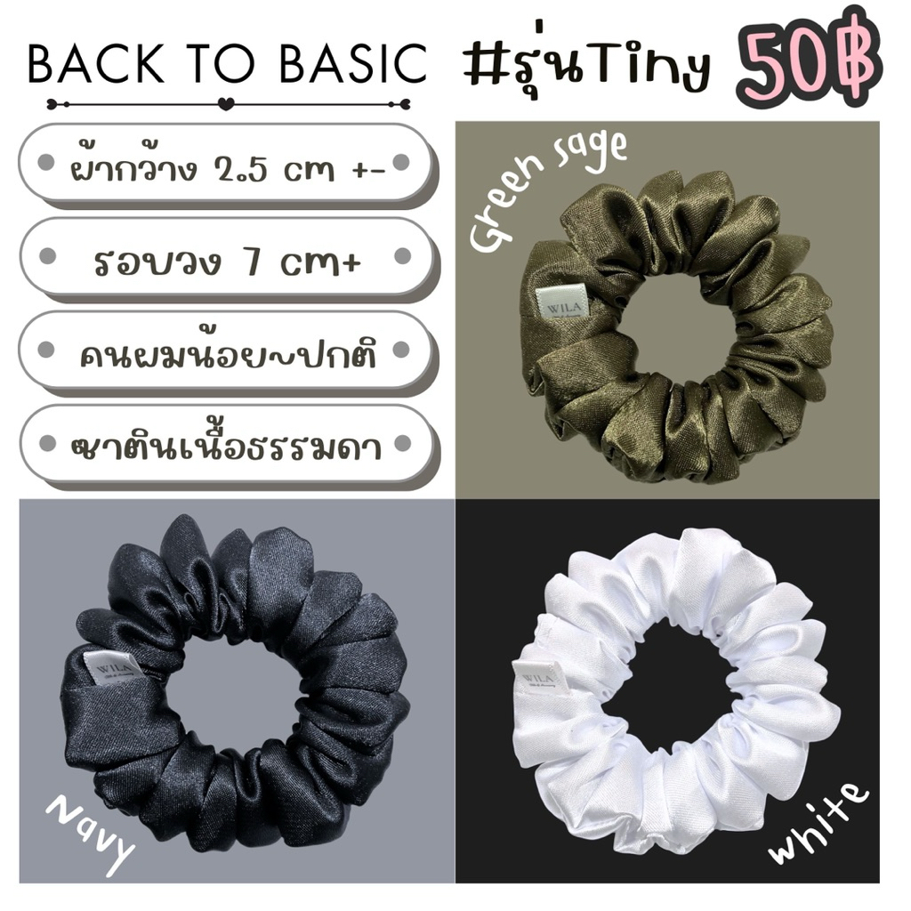 #คนผมน้อย ยางมัดผมสี Basic (ขนาดรอบวง 7cm+) ยางมัดผมผ้าซาตินเนื้อปรกติ Scrunchies