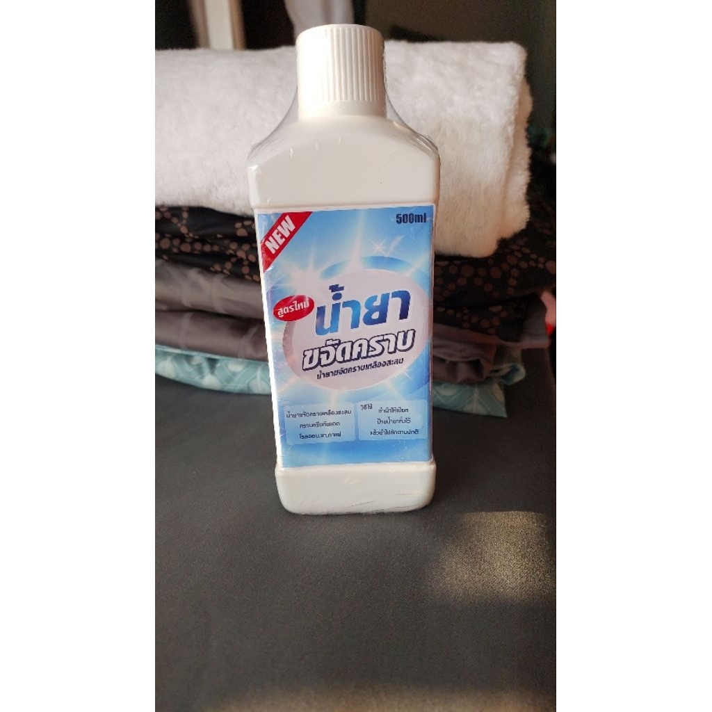 !!!!!สินค้าขายดี!!!!! น้ำยาขจัดคราบ ร้านซักรีดส่วนใหญ่นิยมใช้