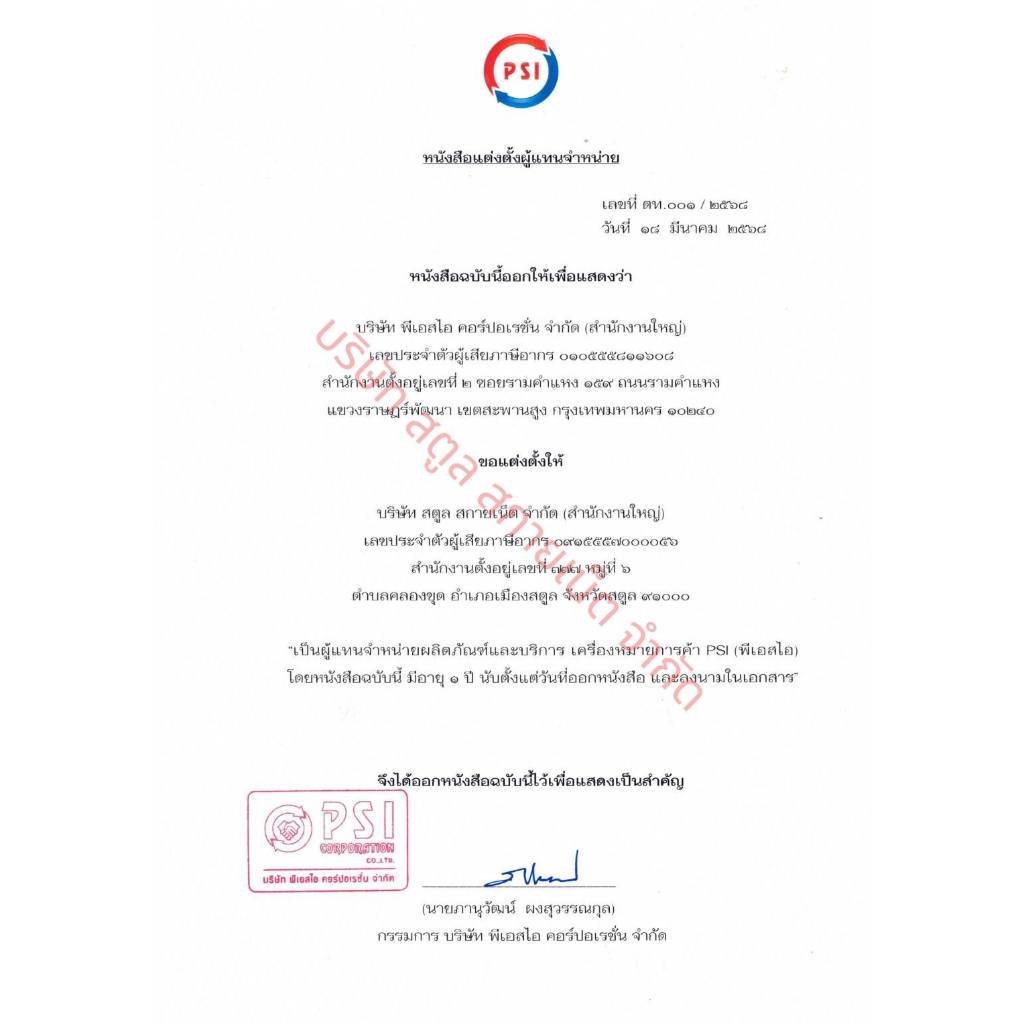 แพ็ค 3 ตัว PSI รุ่น S9 มาแทน S2X กล่องรับสัญญาณ จานดาวเทียม - รูปที่ 5