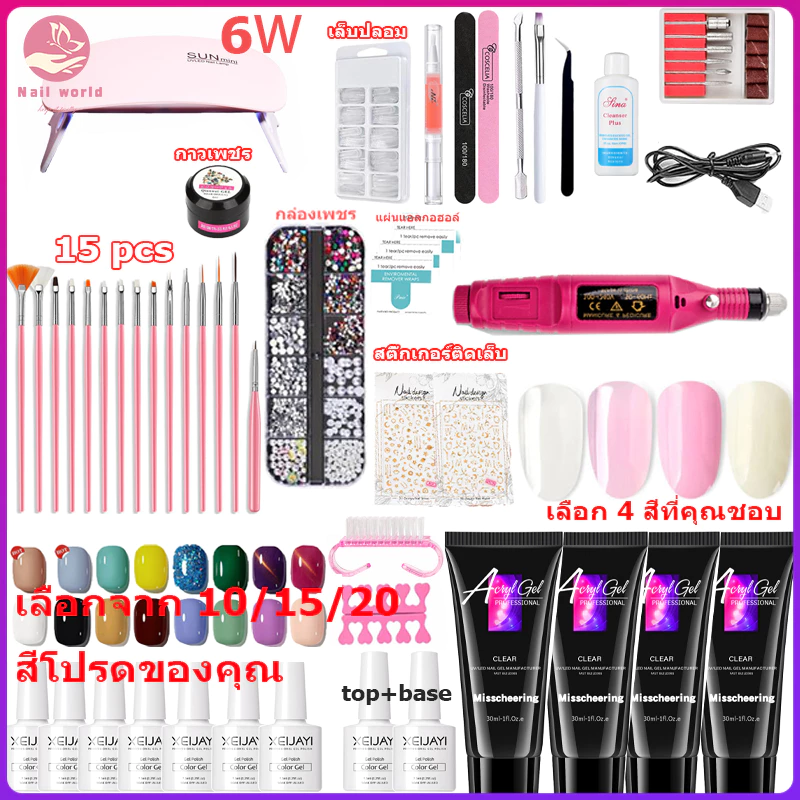 UV Led ชุดทําเล็บ ชุดอุปกรณ์ทำเล็บ เครื่องอบเล็บ 6W+สีเจล5/10/15ขวด+Top+Base+เครื่องเจียเล็บไฟฟ้า ชุดต่อทําเล็บ