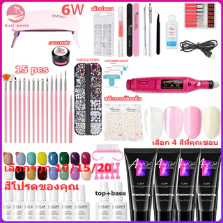UV Led ชุดทําเล็บ ชุดอุปกรณ์ทำเล็บ เครื่องอบเล็บ 6W+สีเจล5/10/15ขวด+Top+Base+เครื่องเจียเล็บไฟฟ้า ชุดต่อทําเล็บ
