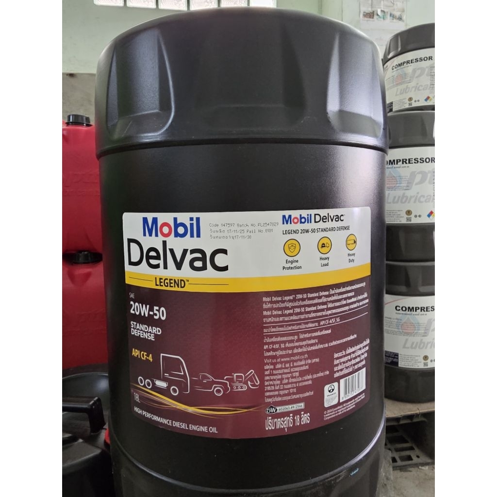 น้ำมันเครื่อง โมบิล Delvac 20W-50 18ลิตร (ดีเซล)