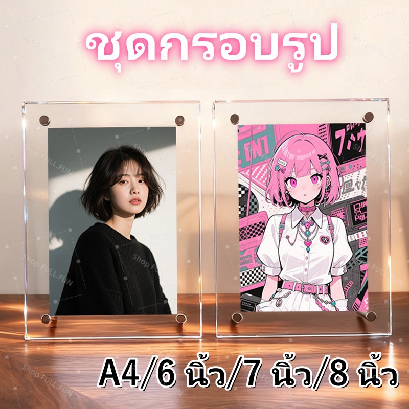 กรอบรูปอะคริลิคขนาดA4/A5/6นิ้ว/7นิ้วสามารถวางได้ทั้งแนวตั้งและแนวนอนพร้อมหมุดสำหรับโปสเตอร์