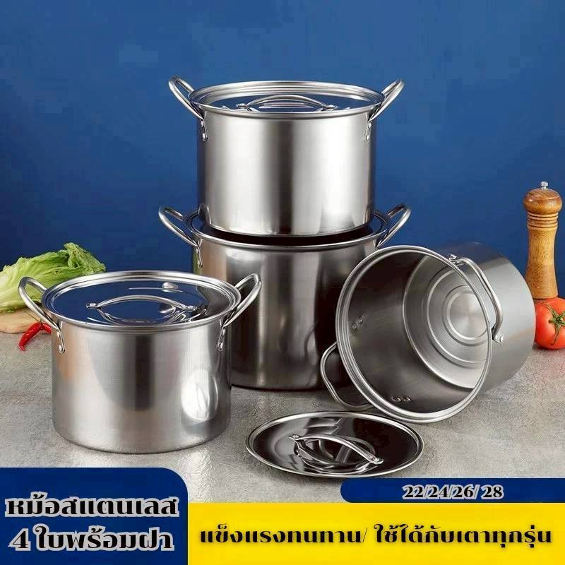 LXชุดหม้อทำครัวพร้อมฝามี 2 แบบ ฝา 4ใบ 4ขนาด 22/24/26/28cm MFกล่องเขียวและ ฝา 2 ใบ 2 ขนาด24/26cm.