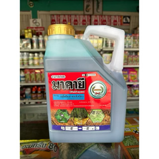 มาคายี (ชื่อสามัญ : กลูโฟซิเนต-แอมโมเนียม) 15% ขนาด 4 ลิตร ต…