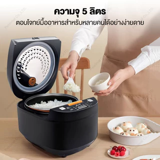 หม้อหุงข้าวสมาร์ท 5ลิตร ️900วัตต์ ️ตั้งเวลาหุง12ชม ️ฟังก์ชันนึ่ง/ตุ๋น/หุง เหมาะสำหรับ6-8คน รับประกันยาว 3 ปี Rice Cooker