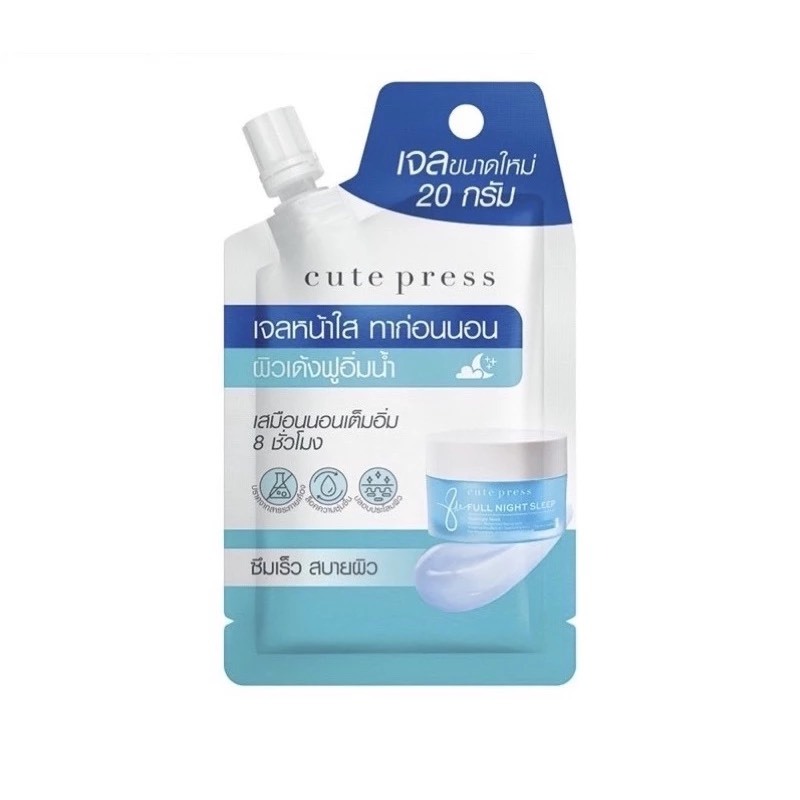 Cute Press 8 Hr Full Night Sleep Overnight Mask โอเวอร์ไนท์ มาส์ก หน้าอิ่มน้ำ คิวท์เพลส 20 g. ( ซองฟ้า )