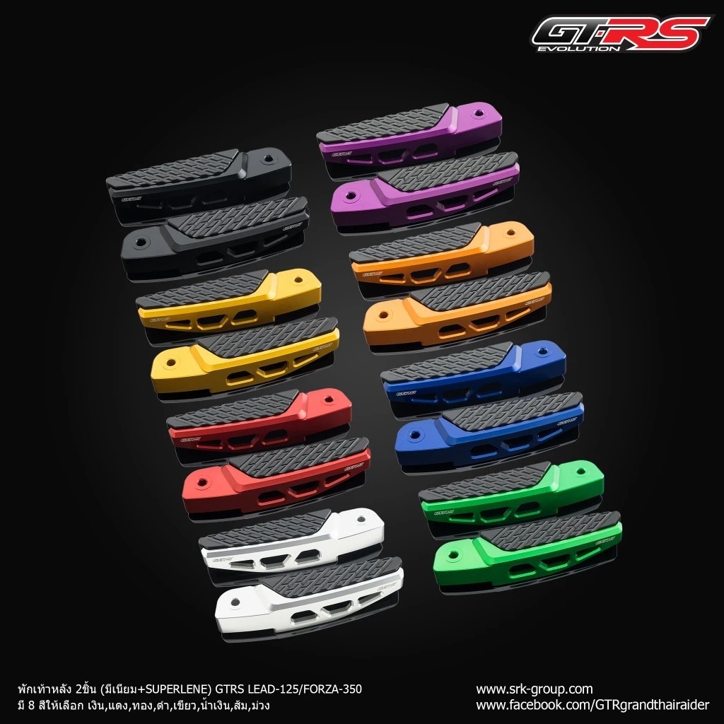 พักเท้าหลัง CNC 2ชิ้น GTRS LEAD-125/FORZA-350