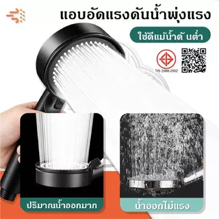 ⚫ หัวฉีดฝักบัวอาบน้ําซุปเปอร์ชาร์จ ก๊อกน้ําแรงดัน เครื่องทําน้ําอุ่น ฝักบัวเรนชาวเวอร์แบบใช้มือถือแรงดันสูง ชุดห้องน้ํา