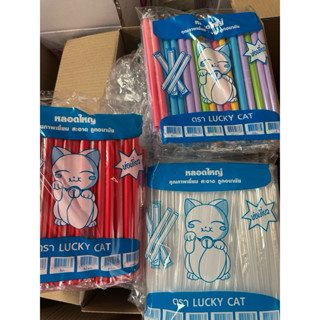 หลอดมุก หุ้มฟิมล์ (10 ห่อ) ครึ่งลัง 1000 เส้น ยาว 21 เซ็น