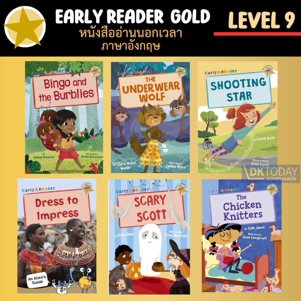 DKTODAY หนังสือ EARLY READER GOLD LEVEL 9