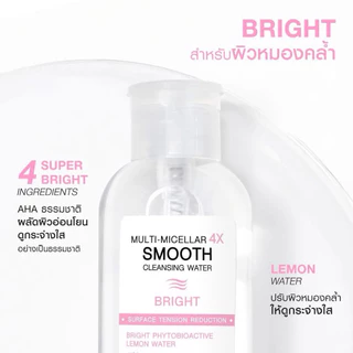 1 ขวด มิซึมิ คลีนซิ่งวอเตอร์ 100-500 มล. MIZUMI MULTI-MICELLAR 4X SMOOTH CLEANSING WATER มีให้เลือก 3 สูตร