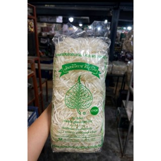เส้นหมี่ตราใบโพธิ์ขนาด 400กรัม เส้นเหนียวนุ่ม ผัดอร่อย