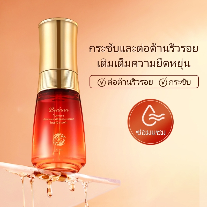 Bodana เซรั่มน้ำรังนกออร์แกนิค ฟื้นฟูผิวหมองคล้ำ หม่นหมอง เติมความชุ่มชื้นลึกชั้น ให้ผิวใส