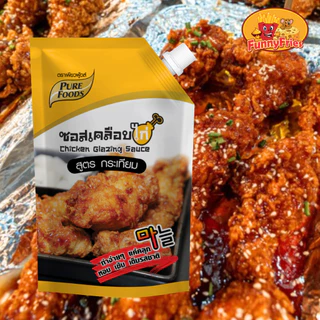[แพ็ค3ถุง] เพียวฟู้ดส์ ซอสเคลือบไก่ ซอสไก่ 1000กรัม ซอสทาไก่ ไก่เกาหลี ซอสเผ็ดเกาหลี ซอสไก่เกาหลี