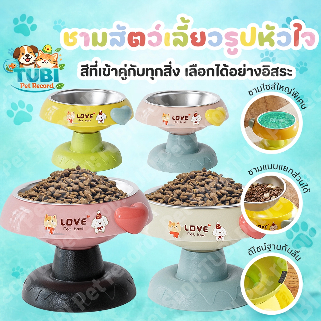 TUBIชามสุนัข ชามแมว ปลอดภัย ทนทาน คุณภาพดี กันลื่น ล้างเหมาะสำหรับสุนัขและแมวทุกสายพันธุ์