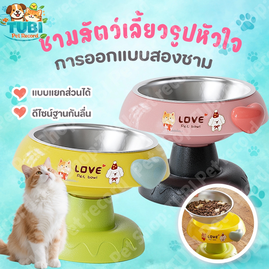TUBIชามอาหารสัตว์เลี้ยง ถ้วยข้าวแมว ชามสัตว์เลี้ยง ชามแมว ชามสแตนเลส มียางกันลื่นด้านล่าง ป้องกันการเลื่อนขณะกินอาหาร