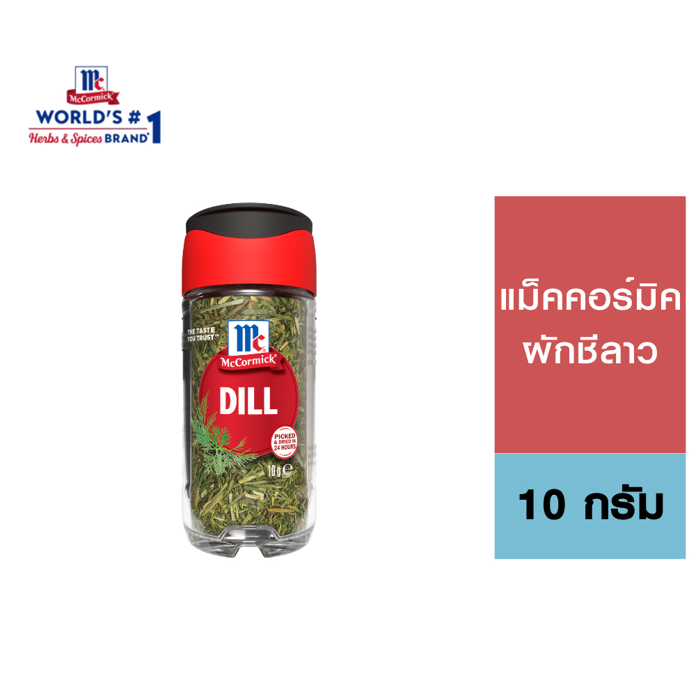McCormick Dill แม็คคอร์มิค ผักชีลาว 10ก.