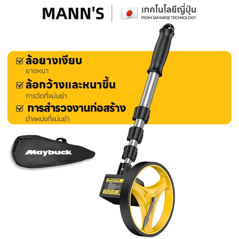 ล้อวัดระยะ ล้อวัดระยะทาง0-9999เมตร เครื่องวัดระยะ ล้อวัดระยะ Measuring Wheel พร้อมกระเป๋าเก็บอุปกรณ์