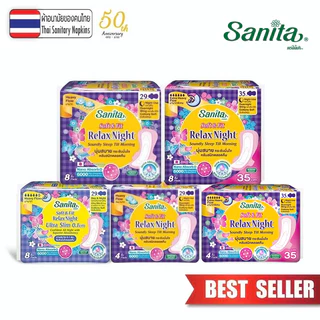 Sanita Soft & Fit Night / แซนนิต้า ผ้าอนามัย ซอฟท์ & ฟิต (ผิวสัมผัสนุ่ม กลางคืน) ยาว 29 และ 35ซม.