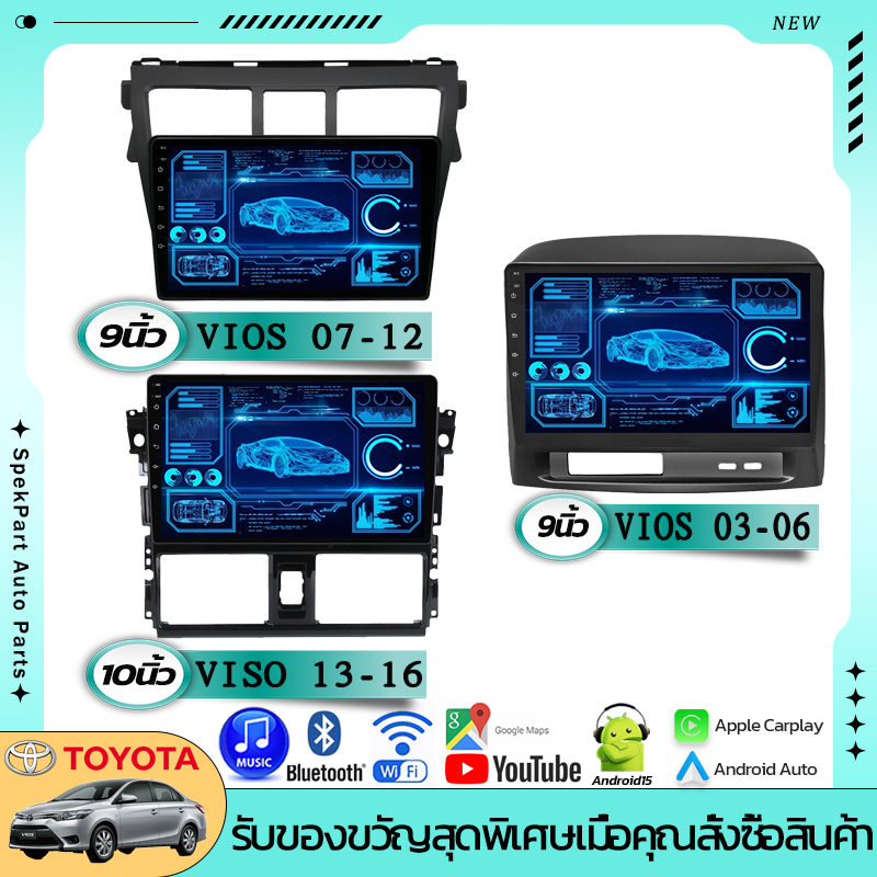 NEW จอแอนดรอย 9/10นิ้ว TOYOTA VIOS 03-06/07-13/ 2014+ /YARIS 2013-2016 Android WIFI และ 4G/IPS/GPS/AHD/FM