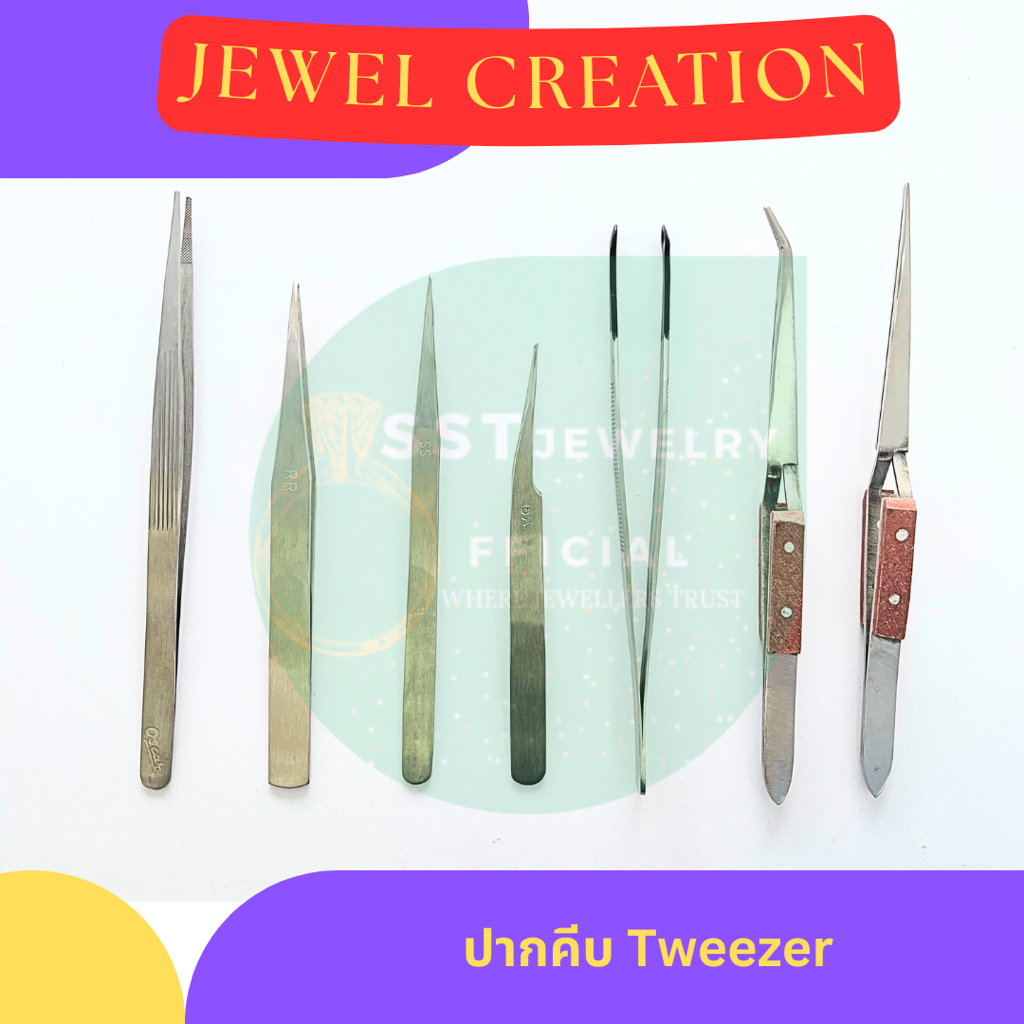 (ราคาต่อ1ชิ้น) ปากคีบ ปากคีบจับพลอย ฟอร์เซป Tweezer แหนบจับชิ้นงาน