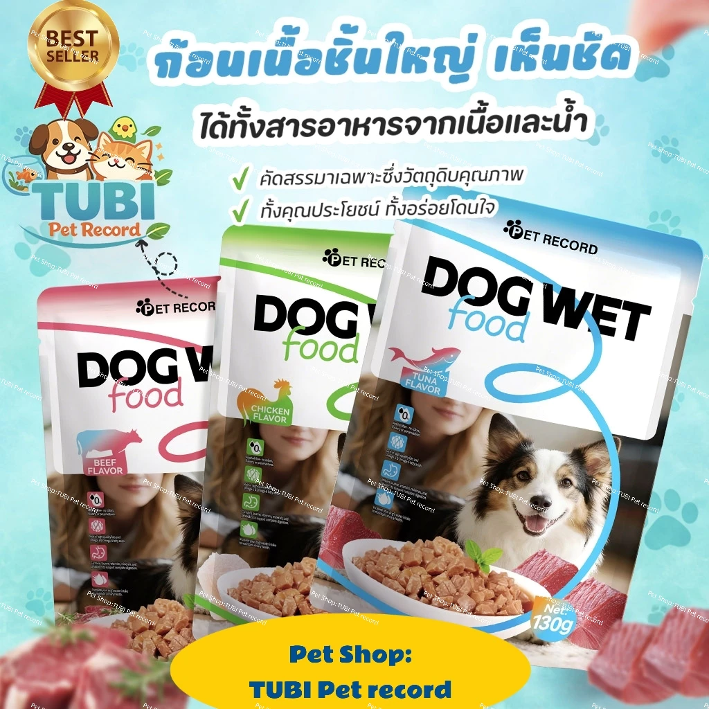 TUBIอาหารเปียกสุนัข รสชาติอร่อย | สำหรับหมาทานยาก บำรุงสุขภาพลำไส้และผิวหนัง | สุนัขทุกสายพันธุ์และทุกวัย ขนมสำหรับสุนัข