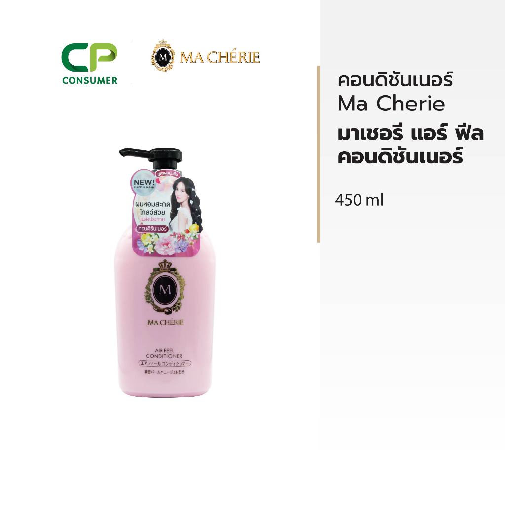 Ma Cherie มา เชอรี แอร์ ฟีล คอนดิชันเนอร์ 450 มล.