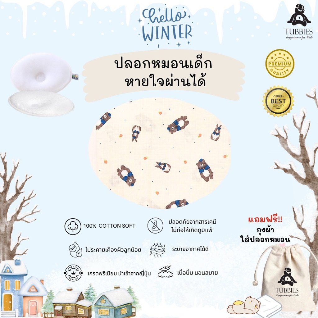[ขายดี] TUBBIES ปลอกหมอนเด็ก ปลอกหมอนหลุม ใช้กับหมอน oxy, mimos M