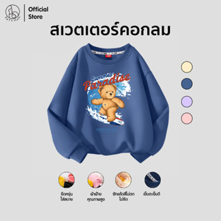 Patt Mom เสื้อกันหนาวเด็ก ชุดเด็ก เสื้อกันหนาว แฟชั่นสำหรับเ…