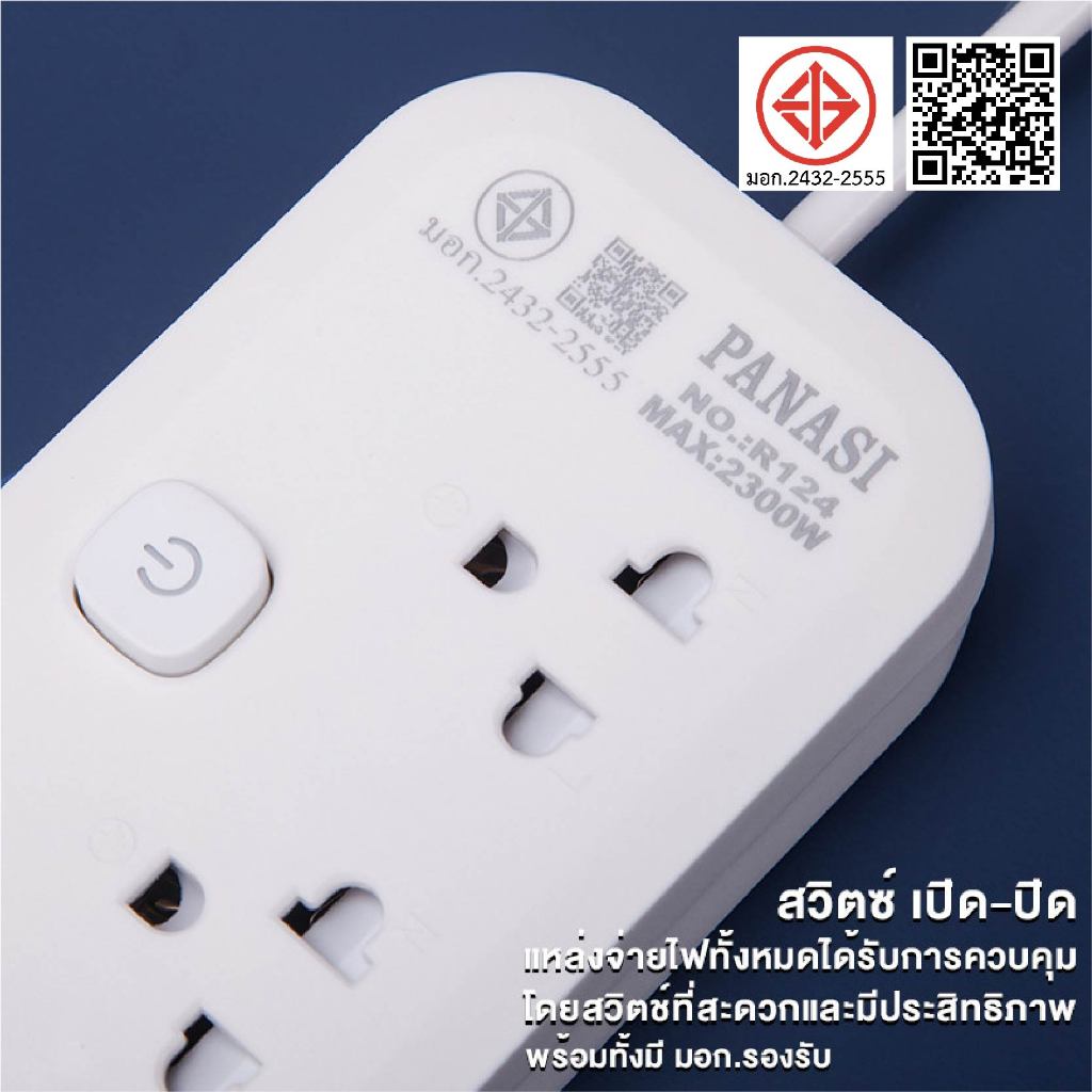 ปลั๊กไฟ usb ปลั๊ก3/4/5ตา power socket พร้อมสวิตช์ปิดเปิด มาตรฐาน มอก. ตัดไฟได้ 2/3/5/10เมตร - 6