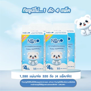 Neno หมีขาว [ 1 ลัง 4 ห่อ ] กระดาษทิชชูแบบดึงแขวนได้ หนา 4 ชั้น 1 ห่อ 1,280 แผ่น 320 ดึง