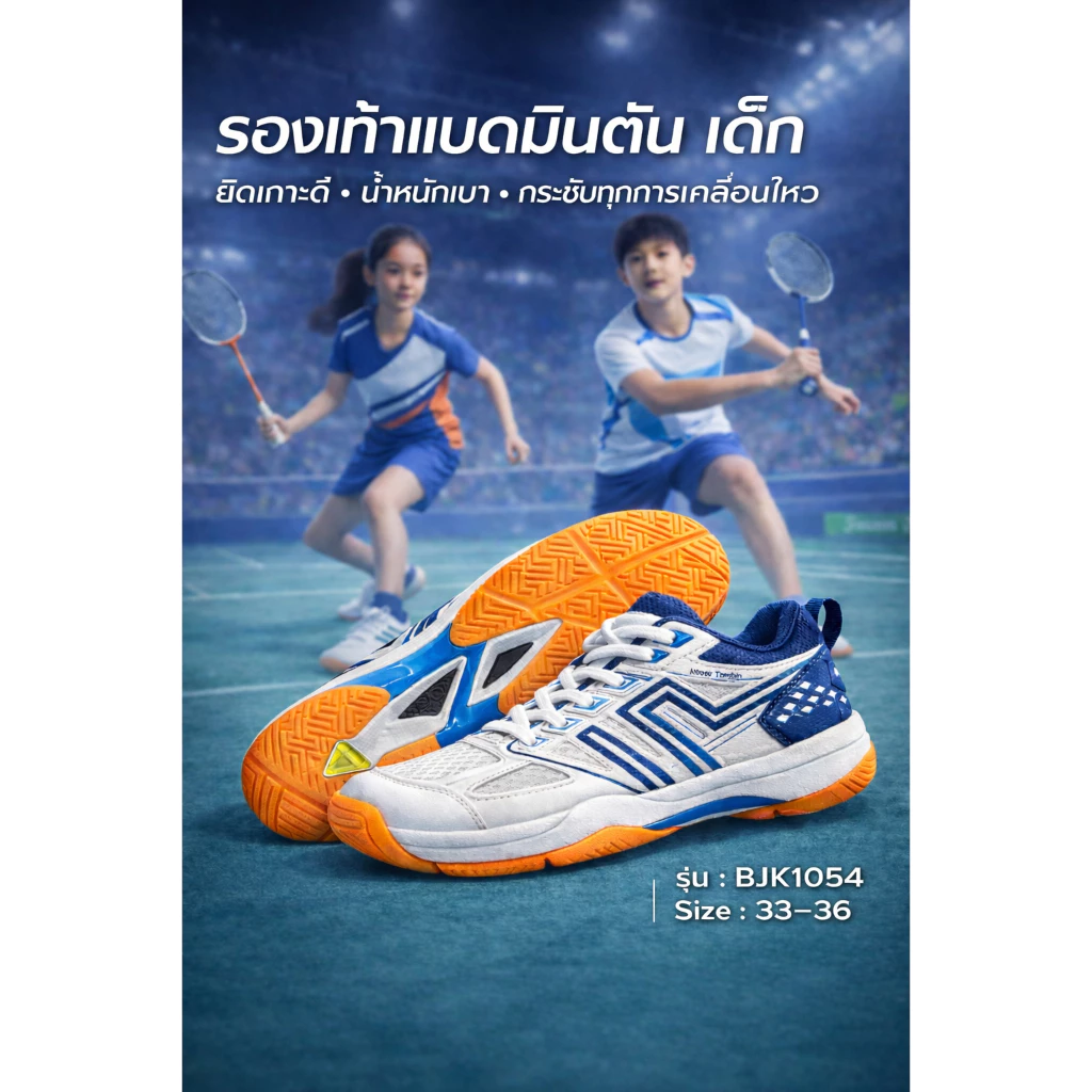 Baoji Badminton shoes รองเท้าแบดมินตันเด็ก SIZE 33-36 รุ่นBJK1054แบบผูกเชือก ของแท้ พร้อมส่ง