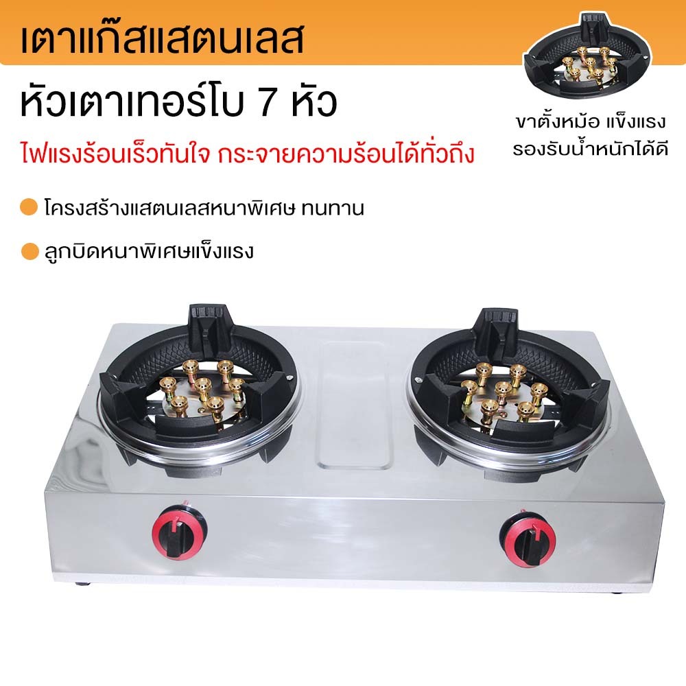 JTL เตาแก๊สสแตนเลส เตาแก๊ส หัวคู่ รุ่น GS-MC02 หัวเทอร์โบ 7 หัว ไฟแรงพิเศษ ขาตั้งหม้อแข็งแรง ใช้หัวปรับแรงดันต่ำ