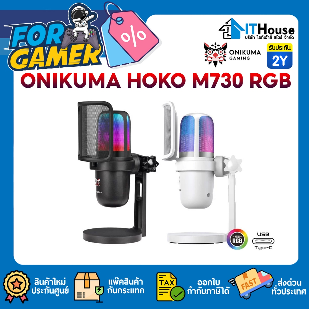 🎙️ONIKUMA HOKO M730 RGB Gaming Mic🎙️ไมค์คอนเดนเซอร์ ตัดเสียงรบกวน เสียงคมชัด Low Latency สำหรับสตรีม
