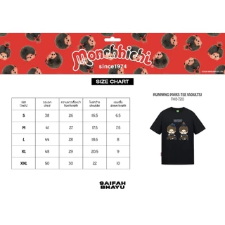 RUNNING PAIRS TEE (ADULTS) (SIZE S,L-XXL พร้อมส่ง/PRE-ORDER M ส่ง 17 ก.ย.)