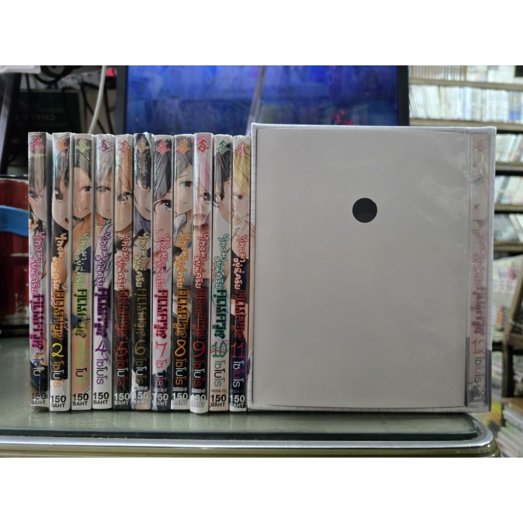 BoxSet ไหงมาอยู่นี่ครับคุณครู เล่ม 12 และ หนังสือยกชุดจบ