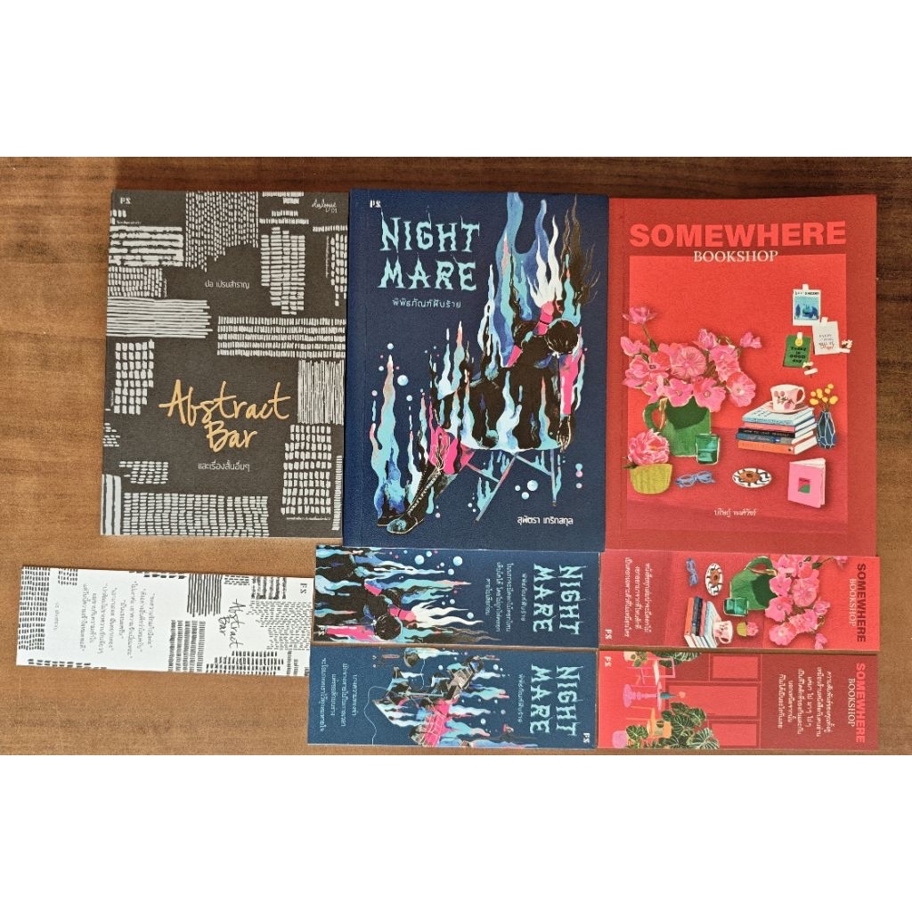(ขายชุด ลด50%) Abstract Bar, Night Mare พิพิธภัณฑ์ฝันร้าย, Somewhere Bookshop